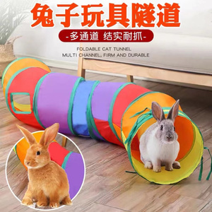 兔子隧道玩具宠物小兔子躲避隧道解闷玩具爱玩的侏儒兔钻洞专用