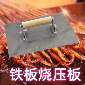 商用加大加厚铁板鱿鱼专用压板不锈钢压饼鸭肠铁板烧工具烧烤小吃