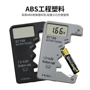 干电池电量检测器 数显电池测试仪 ABS绝缘塑料壳便携式无需电池