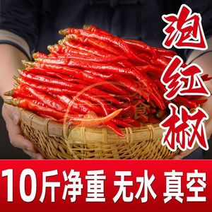 四川泡椒辣椒整箱500g商用红泡椒二荆条农家老坛酸菜鱼香肉丝特产
