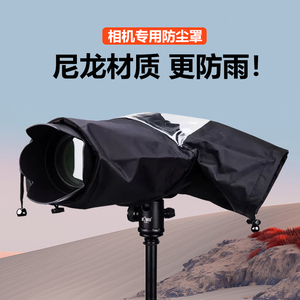 相机防水套相机防雨罩单反微单相机雨衣防尘罩适用佳能富士防沙套