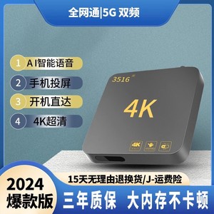 4K高清智能无线网络机顶盒家用WiFi数字电视盒子移动电信全网通用