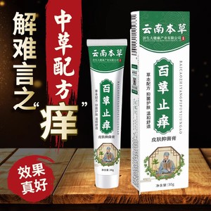 珍世士夫疹膏肤用凝胶芃梵医温疹膏天猫旗肤舰店乳膏必佳痒止膏