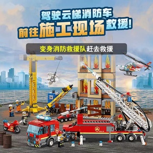 乐高城市消防救援队60216火警察消防局救援车直升机拼装积木玩具
