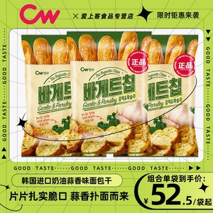韩国进口CW青右浓郁蒜香奶油西西里面包零食小吃干休闲食品网红