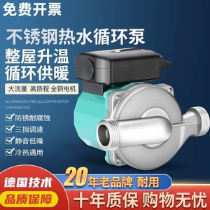 格兰富暖气循环水泵家用静音220v锅炉地暖循环泵管道热水屏蔽泵