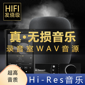精选Hi-Res无损音乐 DSD音源 WAV母带下载 发烧HiFi网站终身会员