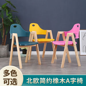 实木椅子餐椅靠背椅学习彩色实木a字椅塑料椅子结实简约餐椅家用