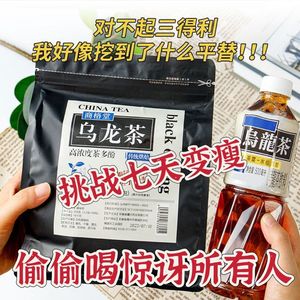黑乌龙茶多酚油切高浓度茶黑乌龙茶木炭技法独立小袋浓香乌龙茶叶