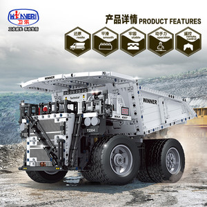 卫乐7120大型矿卡车工程机械组儿童益智拼装玩具兼容乐高积木模型