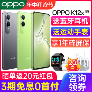 【新品上市】 OPPO K12X oppok12x新款80W闪充直屏oppo手机官方旗舰店官网正品智能手机opopk10x 0ppok9xk11x