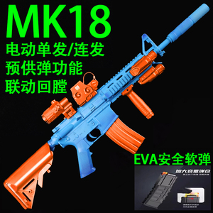 【司骏三代mk18】2.5m4cqb电动连发m4a1软弹玩具模型m416突击步枪