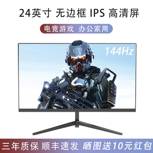 24英寸2K超薄75HZ显示器27无边框144HZ曲面32电竞游戏IPS高清屏