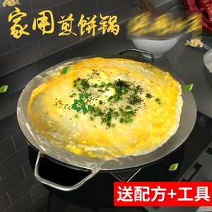 手抓饼烙馍圆形家用摊煎饼鸡蛋饼锅果子工具烙饼锅铁板平底烙饼锅