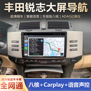 适用于丰田新老锐志导航大屏倒车影像中控显示屏carplay一体机