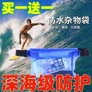 漂流游泳三层密封手机防水袋收纳包触屏斜跨加大外卖PVC防水腰包