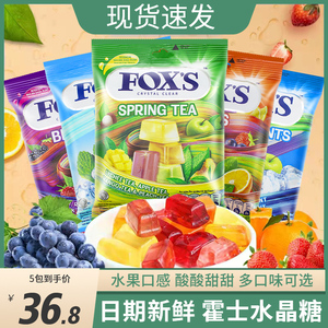 【当天发货】印尼进口FOX'S水晶糖霍士袋装90g什锦水果硬糖果foxs