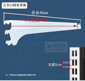 支架支撑铁片片广式托臂羊角支撑超市撑片货架层板三角配件羊角托