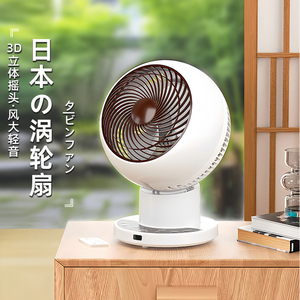 日本西哲台式空气循环扇家用静音儿童睡房桌面小风扇自然风电扇