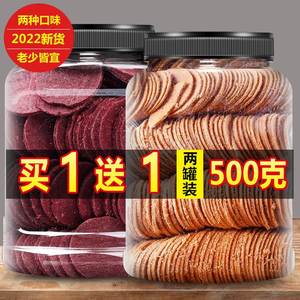 原味山楂片500g旗舰店正宗老式干桑葚山渣条饼山里红碎果丹皮零食