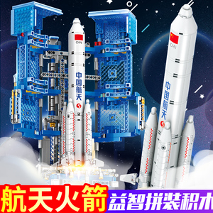 奥迪双钻官网旗舰店玩具中国航天太空运载火箭长征益智儿童模型积