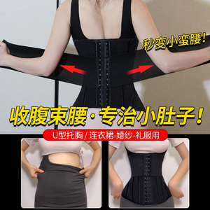 塑身衣强力塑形束腰收腹带女瘦身减肥产后收小肚子燃脂正品紧腰封