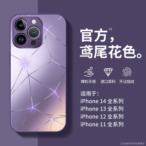 新款极光适用于iphone14Promax手机壳苹果13磨砂玻璃13Pro全包防摔鸢尾花色x网红xr男女款12/11个性8plus创意