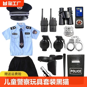 儿童小警察玩具套装黑猫警长帽子衣男孩特种兵装备衣服玩具枪表演