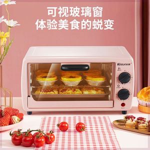 科顺电烤箱家用小型烘焙迷你小烤箱智能控温多功能全自动蛋糕面包