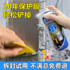 不锈钢除胶剂强力脱胶纸剂家用门窗保护膜清除剂去胶剂脱膜剂
