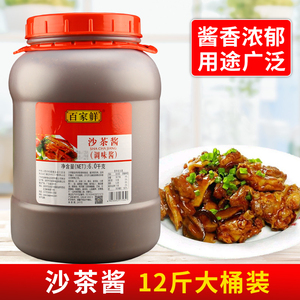 百家鲜沙茶酱6kg 商用大桶装牛肉火锅店潮汕沙爹酱餐饮蘸料