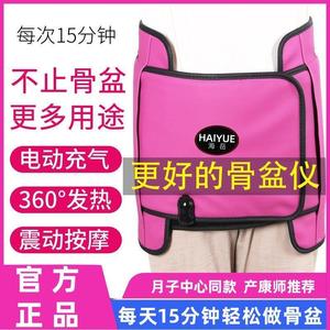 骨盆修复仪器康复收胯修复髋骨仪盆底肌盆骨家用仪恢产后仪矫正器