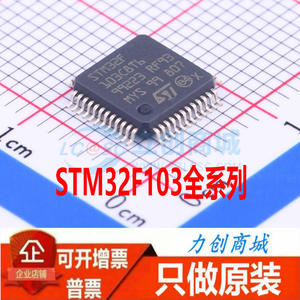 STM32F103C8T6 VGT6 RBT6 R8T6 RFT6 RGT6 VDT6 ZCT6 C6T6A ZGT6