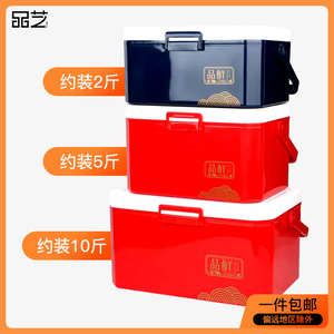即食海参包装盒定制3斤5斤海鲜盒冷藏保鲜盒生鲜盒空盒大闸蟹礼盒