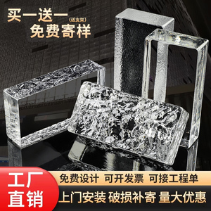 玻璃砖透明方形隔断墙酒吧台冰纹彩色水晶砖实心透光景墙装饰屏风