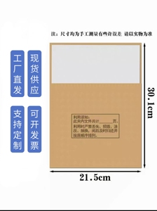 L型文件袋无酸纸袋a4内袋档案封套半截文件袋分类袋斜角文件袋