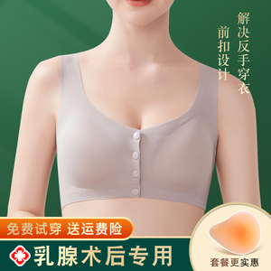 义乳文胸罩乳腺切除手术后专用轻质硅胶草籽内衣女前扣假乳房假胸