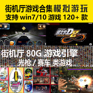 Pc手柄游戏合集 Pc手柄游戏合集品牌 价格 阿里巴巴