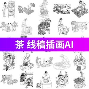 茶庄茶店墙绘手绘人物炒茶线稿茶叶包装盒插图矢量AI设计素材png