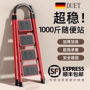 德国Duet多功能家用梯子折叠加宽踏板合金爬梯乔迁之喜红色人字梯