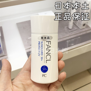 日本本土fancl防晒spf50+日版芳珂无添加物理防晒霜面部孕妇60ml