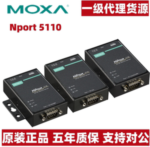 摩莎 MOXA NPort5110 NP5110 串口服务器1口232转网口 原装正品