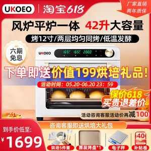 UKOEO高比克5A风炉烤箱家用商用烘焙小型全自动发酵大容量电烤箱