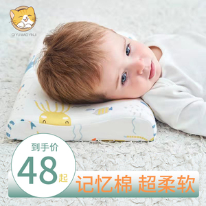 婴儿枕头男女宝宝幼儿园用品0-12岁儿童护头定型枕记忆棉四季通用