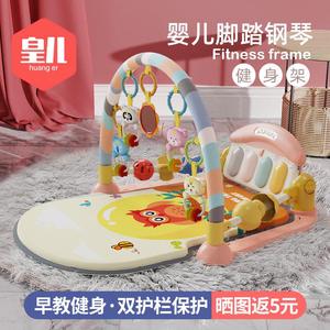 皇儿脚踏钢琴3-6-12个月益智新生玩具婴儿健身架器0-1岁宝宝女孩8