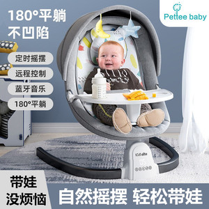 新款哄娃神器婴儿安抚摇椅可调节座椅带餐盘宝宝哄睡摇篮床可摇摆