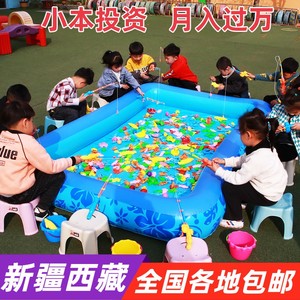 新疆包邮专区钓鱼池广场摆摊充气水池儿童磁性钓鱼玩具公园捞鱼池