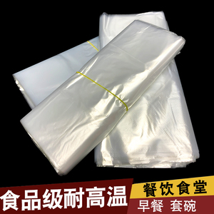 透明食品级塑料袋加厚手提白色方面袋错印馒头烘培店面包方便袋子