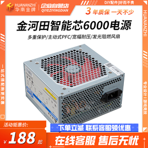 金河田智能芯6000 500W台式机电脑电源适用x99 酷睿ATX主机单路