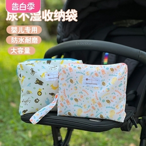 尿不湿收纳袋婴儿专用宝宝外出便携防水大容量尿片纸尿裤分装袋